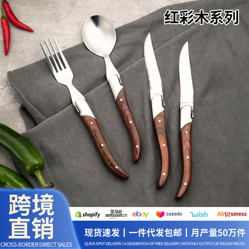 跨境热销西餐牛排刀带木柄不锈钢西餐餐具套装牛排刀叉勺批发