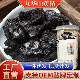 其他滋补;黄精;非处方滋补膏