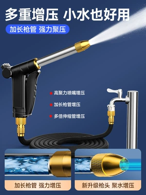 Nozzle Hose Pipe – Shiyong High pressure car wash water gun