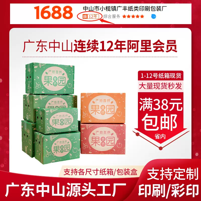 中山厂家纸箱多规格飞机盒异性纸箱三五七层特硬纸箱批发打包纸箱