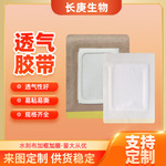 透气水刺布加框膏药空白贴无纺布加吸水棉空贴加框小儿三伏穴位贴