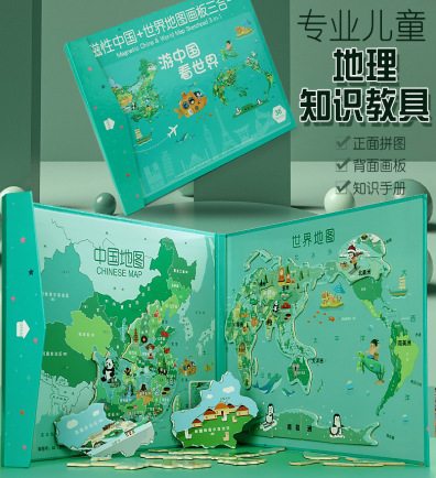 Educación temprana de los niños todo en uno China mapa del mundo rompecabezas magnético tablero de dibujo regalo de Año Nuevo juguetes educativos image 17