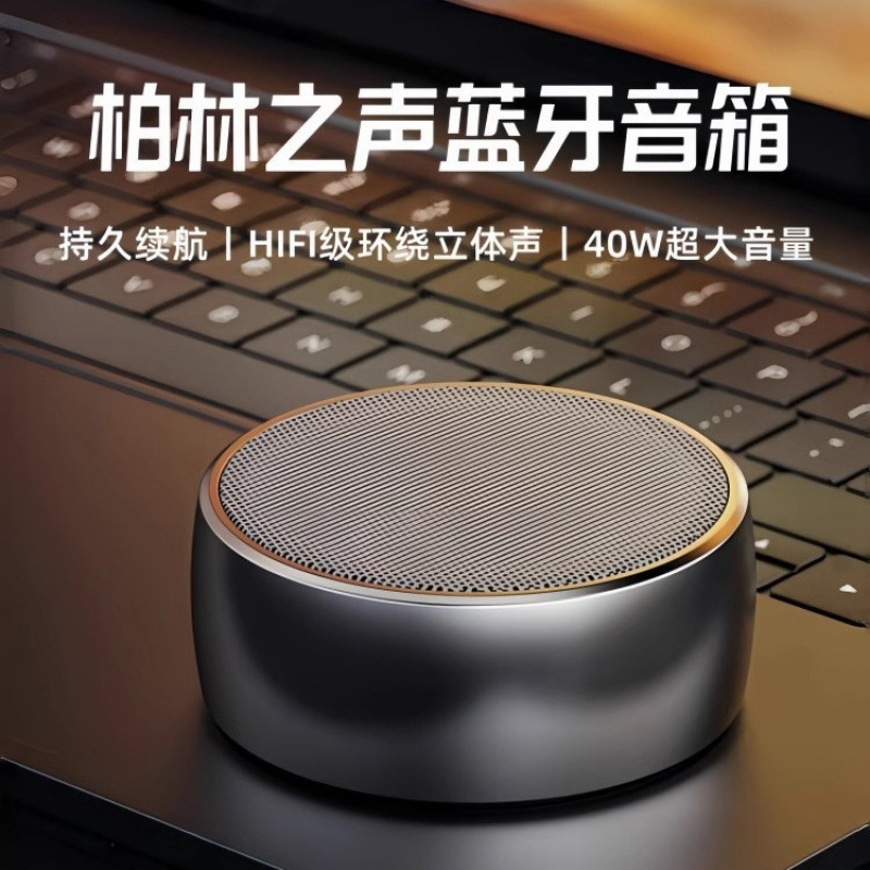 German Berlin Sound Bluetooth Speaker Super Subwoofer Wireless Mini Portable Card Plug-In Small Steel Cannon