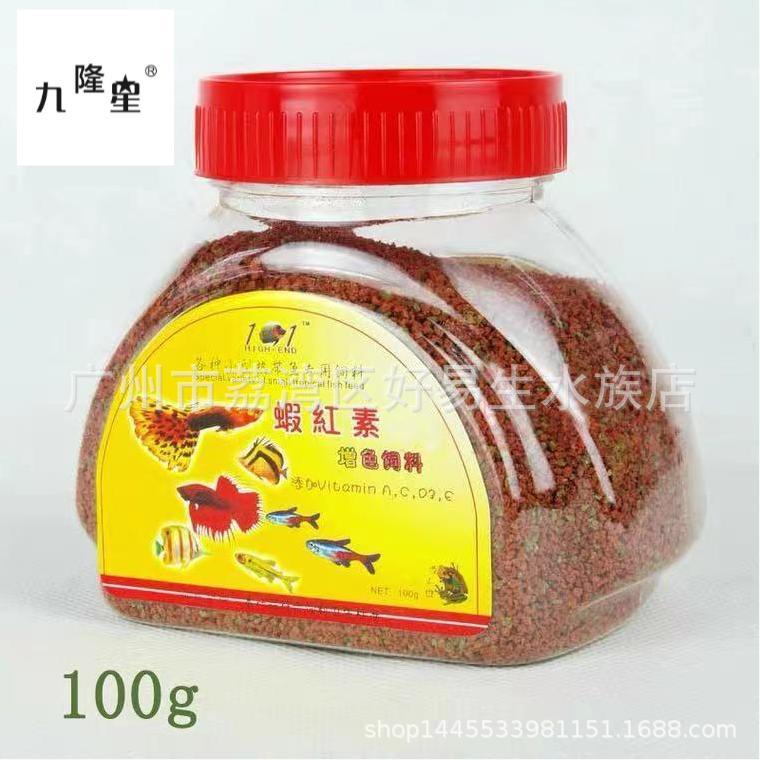 101热带鱼食料虾红素增艳饲料100g微粒小型鱼灯科鱼孔雀鱼料鱼粮