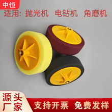 跨境抛光海绵球抛光轮海绵轮打蜡抛光绵粗中细抛光盘镜面还原海绵