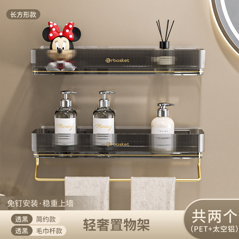 Estante de baño, inodoro de baño, inodoro, inodoro sin perforación, lavabo de pared, estante de almacenamiento de cosméticos de pared