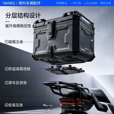 Motorcycle trunk, 55L 65L Non-Aluminum Alloy Pp