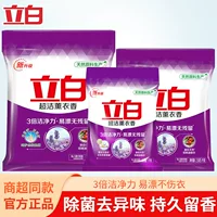 Li Bai Super Clean Lubble Lubble Cleansing Dry Порошок для стирки Глубокий чистый, низкий пузырь, легко дрейфует и удаляет аромат