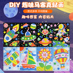 B Series 12 Mosaic Puzzle with Diamond EVA Sticker Children's Educational Toys Handmade DIY Material Bag