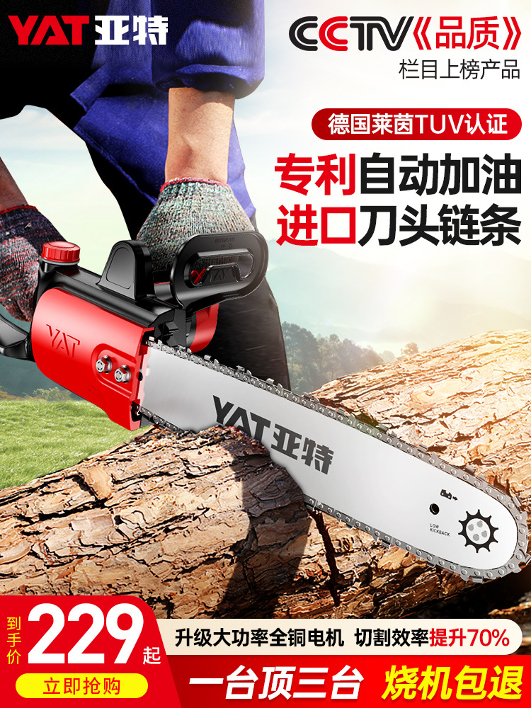 亚特电锯家用锯柴小型电动220V锯子手持锯树神器伐木锯木工电链锯