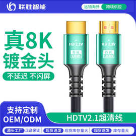 HDTV2.1高清线8K电竞铝合金显示器电视投影仪连接线