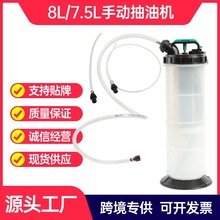 7L8L7.5L汽车手动抽油机机油刹车油发动机吸油器齿轮油抽油泵气动