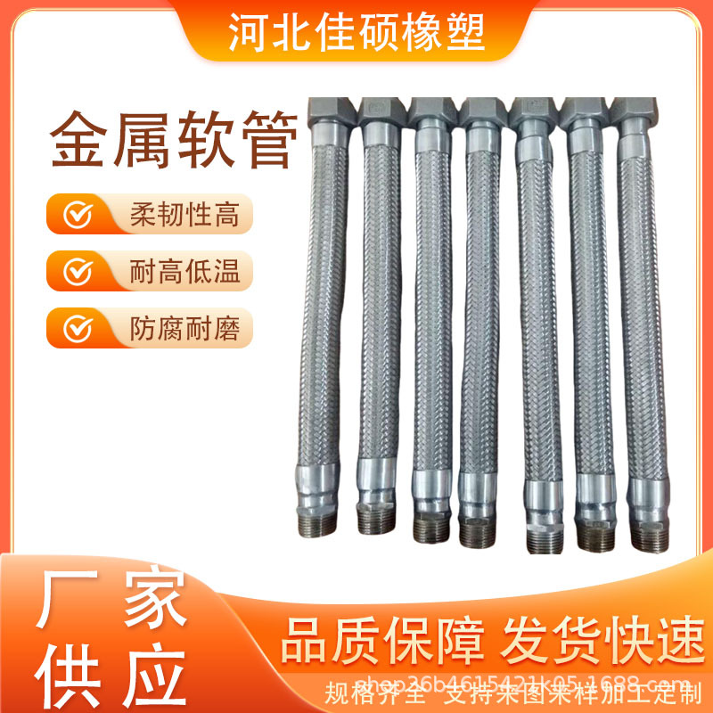 丝扣法兰金属软管304不锈钢卡盘波纹管耐高温耐压耐油软管