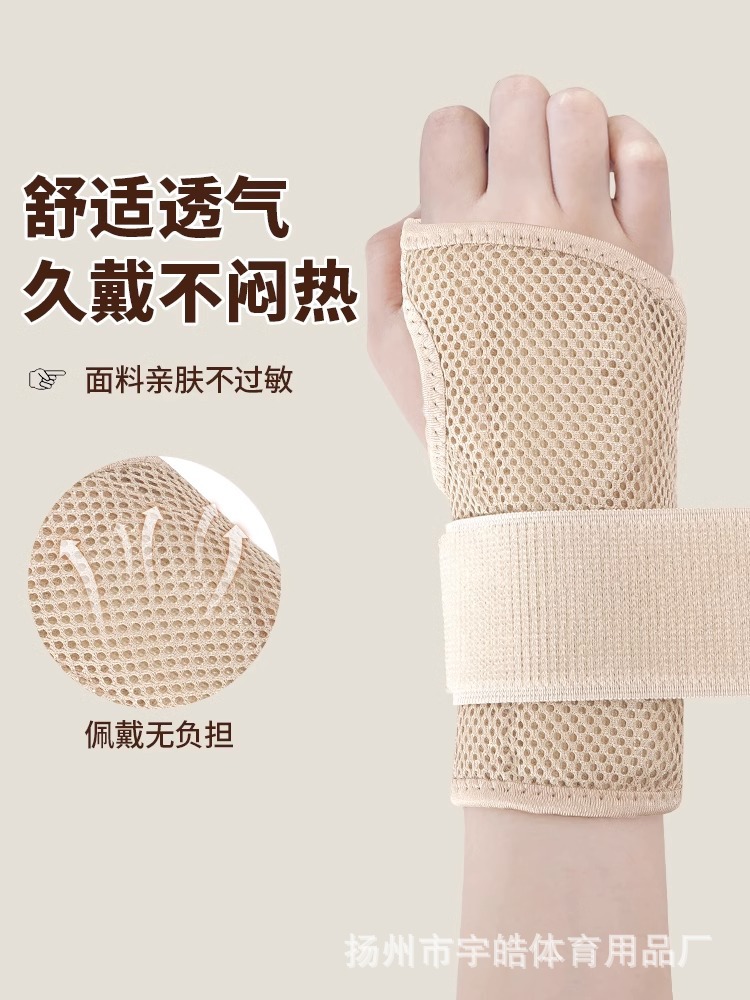 運動捻挫腕保護男手首固定女腕関節支持保護具骨折腱鞘加圧保護カバー腕保護