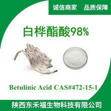 �ט�����98%Betulinic Acid�ט��Ƥ��ȡ���ľ��2g���۬F؛���]