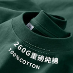 260G纯棉T恤工作服印logo短袖落肩团体文化衫班服男女装T恤批发