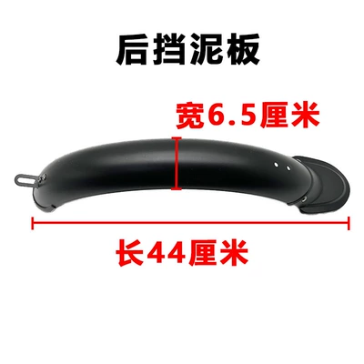 Fender for Ride-Sharing Vehicles 14inch: Electric vehicle fender