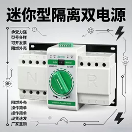微型断路器;浪涌保护器;ATSE