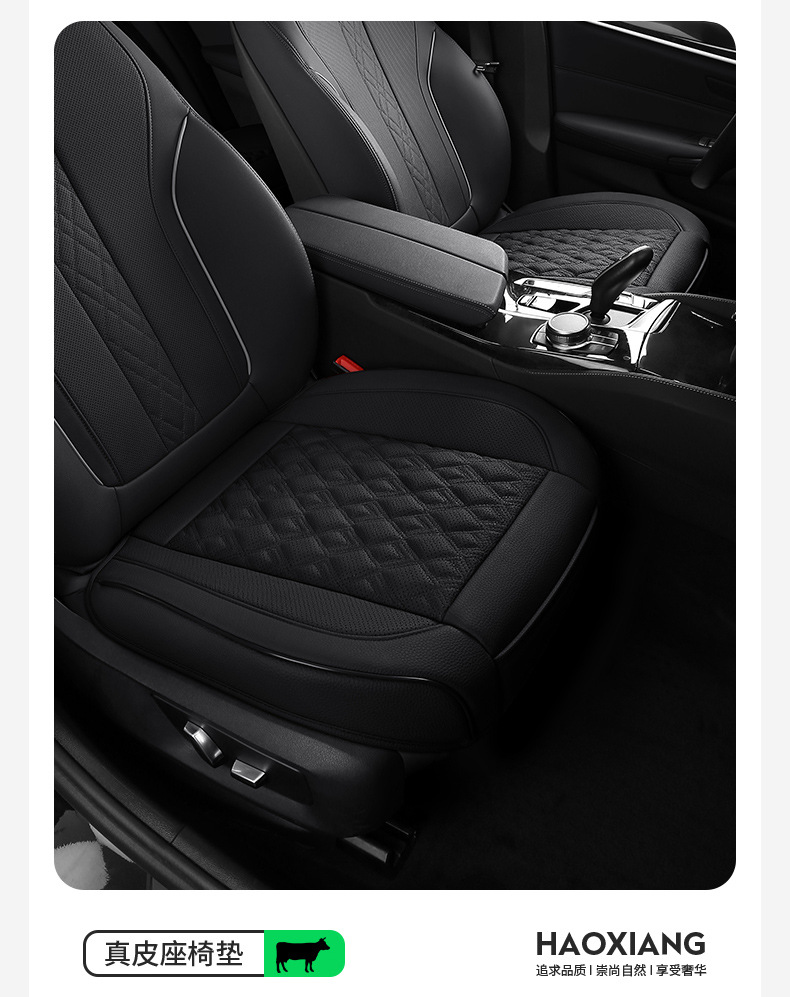 Genuine Leather Car Seat Cushion, High-End, Suitable for All Seasons, Breathable, Single-Piece, Easy to Install, Three-Piece Set, Full Coverage Seat Cushion