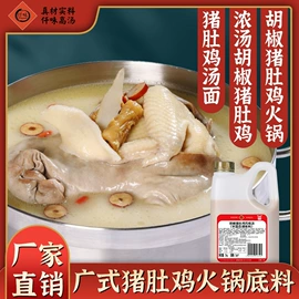 汤类调味料;火锅调味料;调味酱