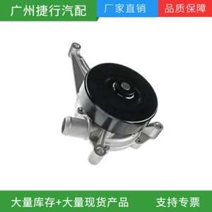 Suitable for Jaguar S-TYPE water pump AJ811935 AJ83721 AJ84817 AJ87276 AJ89505