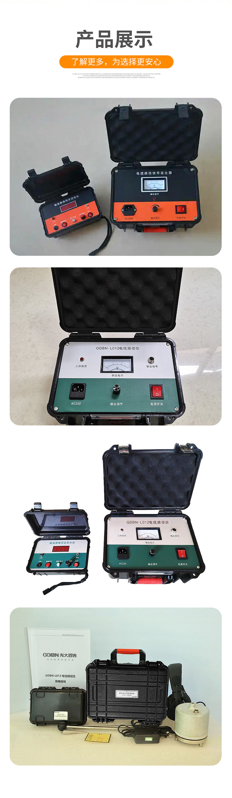 电缆寻径仪地埋高压线漏电短路断路路径查找检测仪电缆故障路径仪