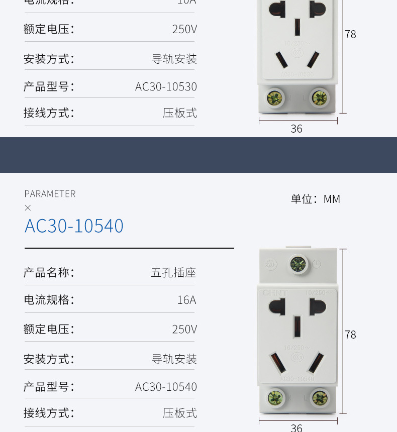 AC30 103 110 108 10530 10540 10 16A ac30-103-110-108-10530-10540-10-16a