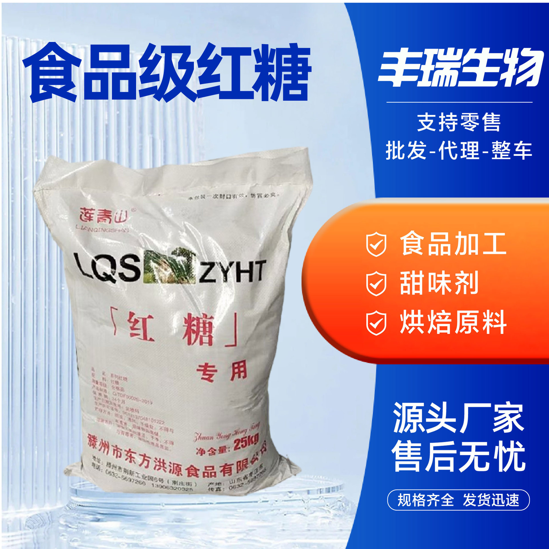 食品级红糖甜味剂烘焙原料厂家现货高含量红糖