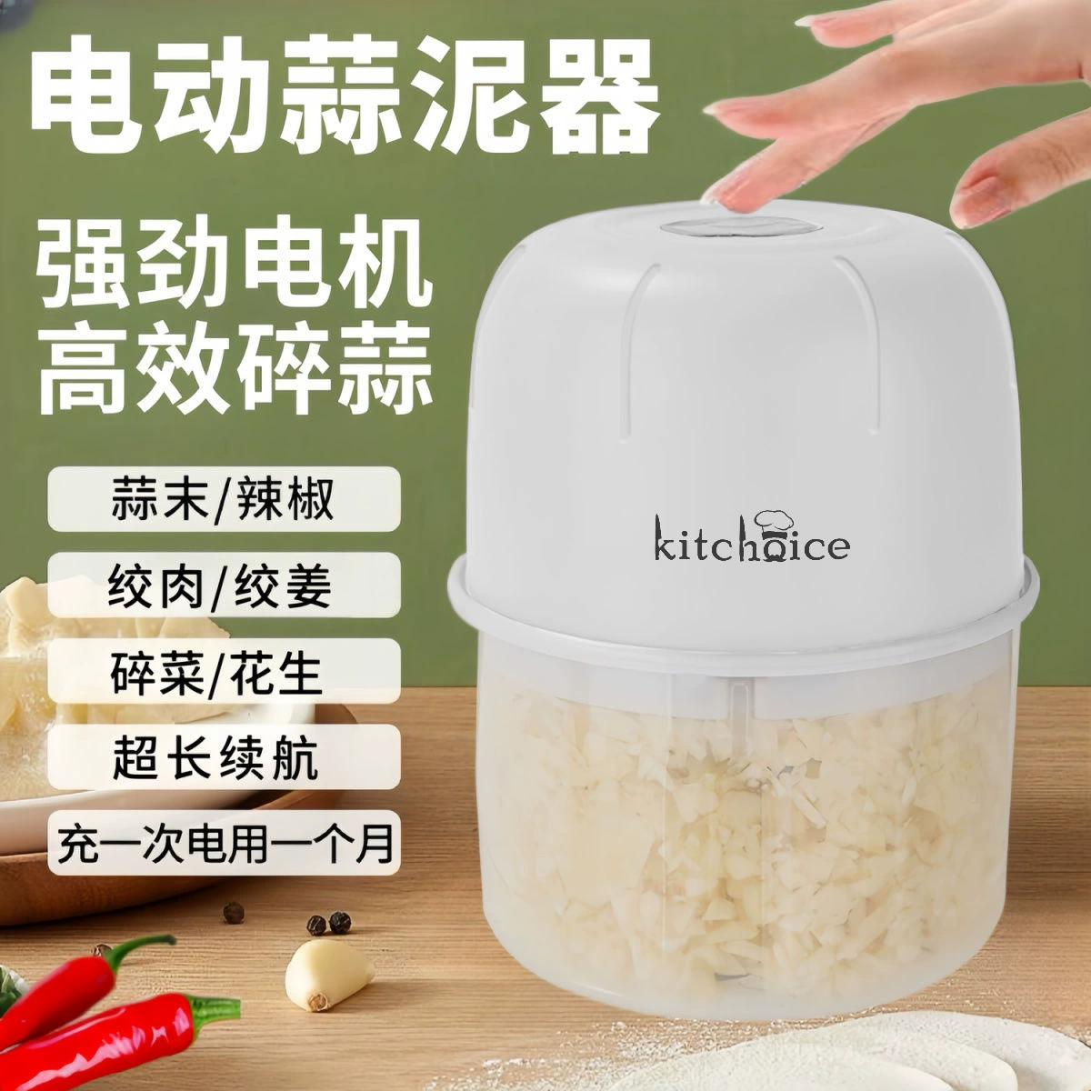 Производители горячие продажи 250ml домашний чесночный коридог многофункциональный чеснок электрический мини чесночный станок