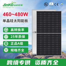 Jinko晶科光伏板高效A级550W太阳能电池板光伏板组件solar panel