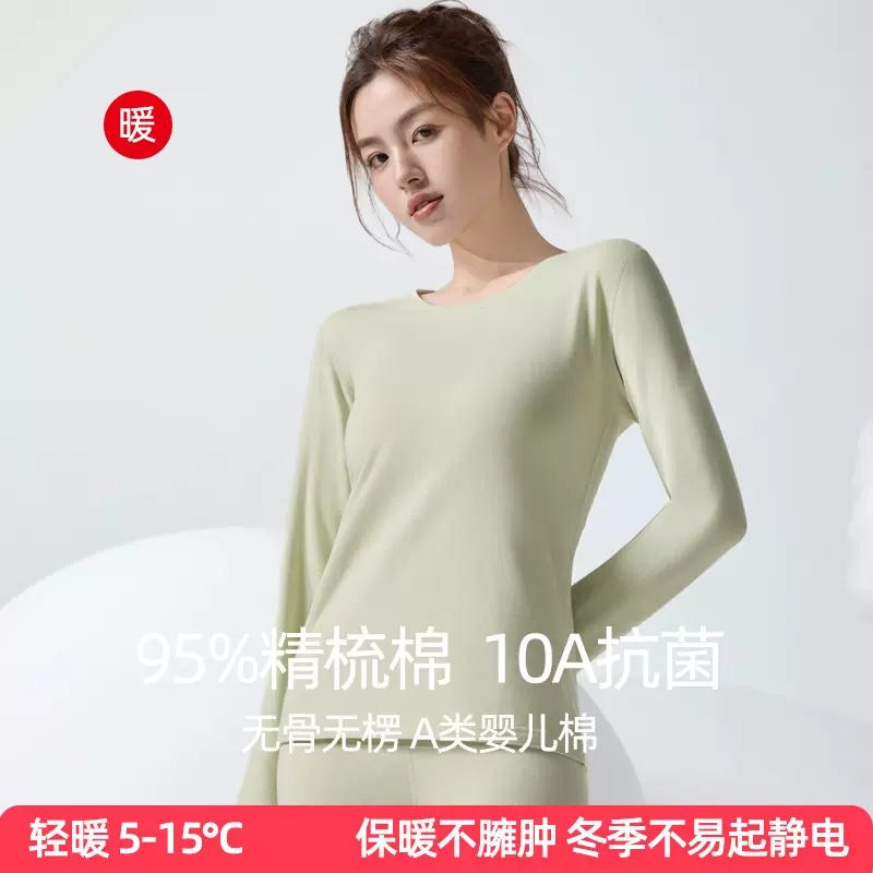 10A抗菌A类纯棉秋衣秋裤女套装2025新款新疆精梳棉保暖内衣秋冬季