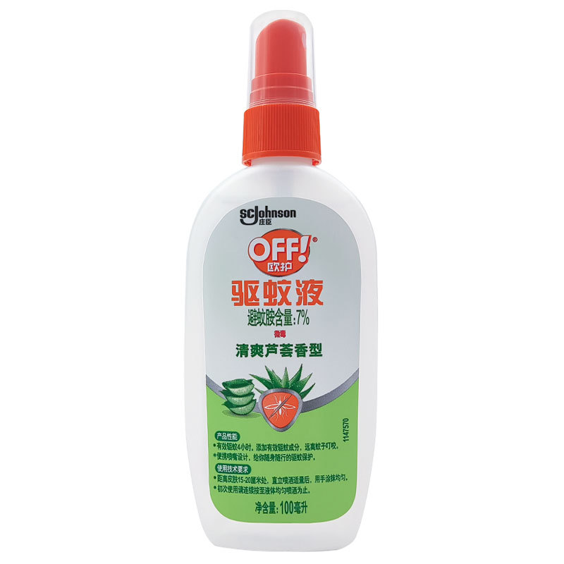Mosquito repellent fluid