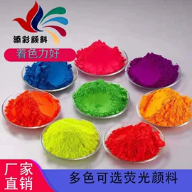 荧光颜料;其他颜料;珠光粉