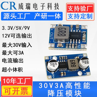 Small module, power supply, 3A, 6V9AH, 9v, 12v, 30v, 3v, 5, 5v