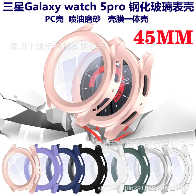 Suitable for Samsung Galaxy Watch 5Pro Watch Case Tempered Glass 45mm Shell Film Integrated Shell Pc Protective Case
