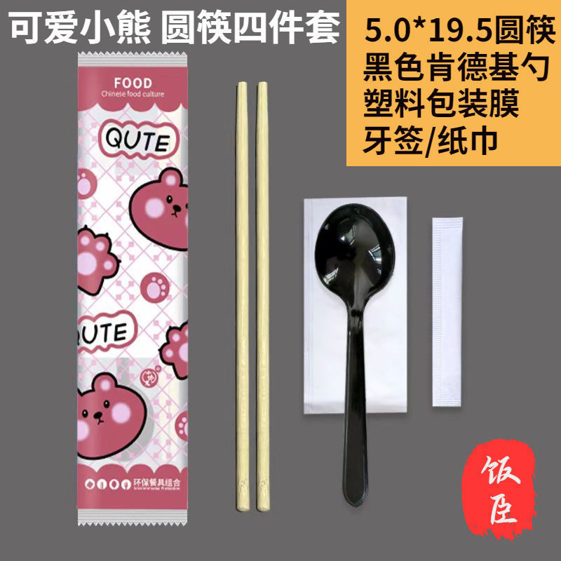 Tres conjuntos de palillos desechables cuatro conjuntos de comida rápida para llevar paquetes de cubiertos palillos comerciales cuatro en uno al por mayor