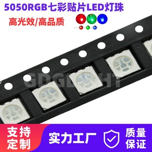 ��оƬ5050RGB�����NƬLED3��ɫ�t�G�{0.2W�l����O��ȫ�ʳ�����