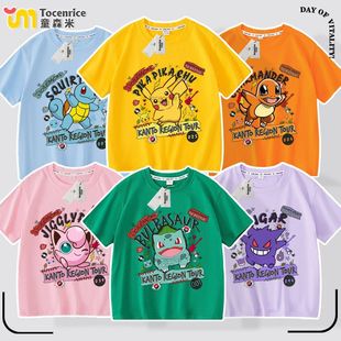 Pikachu, Charmander, Squirtle, Pokémon Co-Branded Short-Sleeved T-Shirts for Men and Women, Kidsren's Clothing, Student Baby Half-Sleeves
