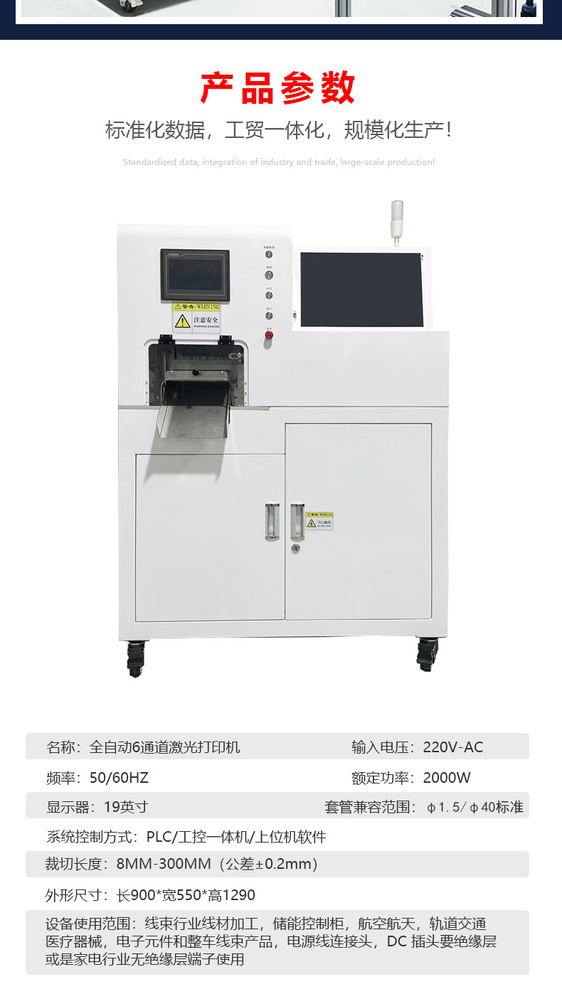 Лазерный маркировщик Hengtai HT-400ST шестиканальный