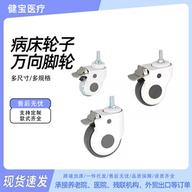 其他健身器材;保健护具;护理床