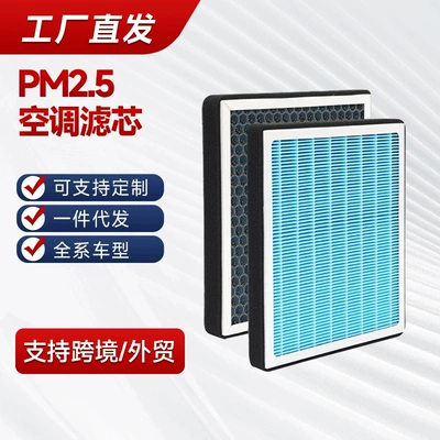 N95 Aromatherapy Air Conditioning Filter Air conditioning filter