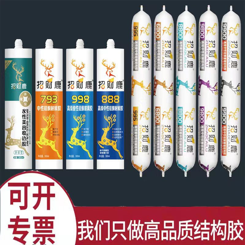 wholesale Lucky Structural adhesive 995 White porcelain neutral Silicone rubber transparent seal up EXTERIOR curtain engineering