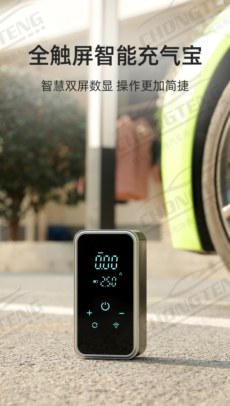 Full Touch Screen Car Tire Inflator, Car Wireless Electric Air Pump, Electric Vehicle, Bicycle, Motorcycle Inflator