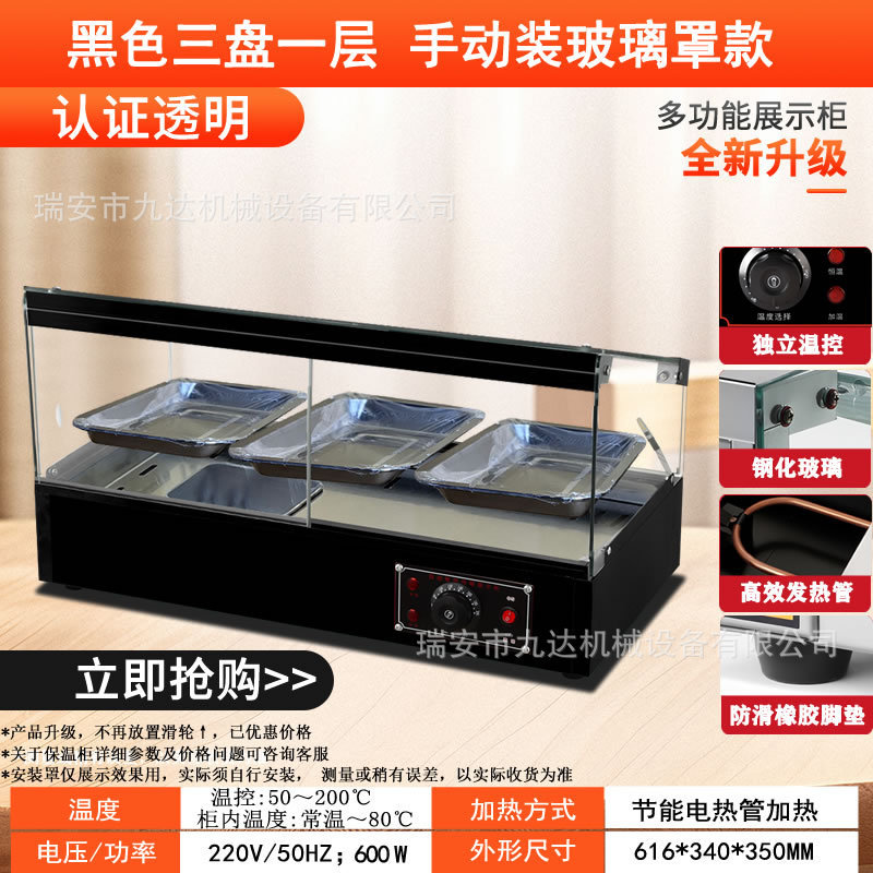 保温ボックス業務用恒温保温キャビネット小型業務用加熱保温ボックスデスクトップ屋台食品ハンバーガー展示キャビネット|undefined