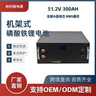 51.2V300Ah���ܶ� �ƙC��ʽ �߉�����늳�300AH �����F�늳�