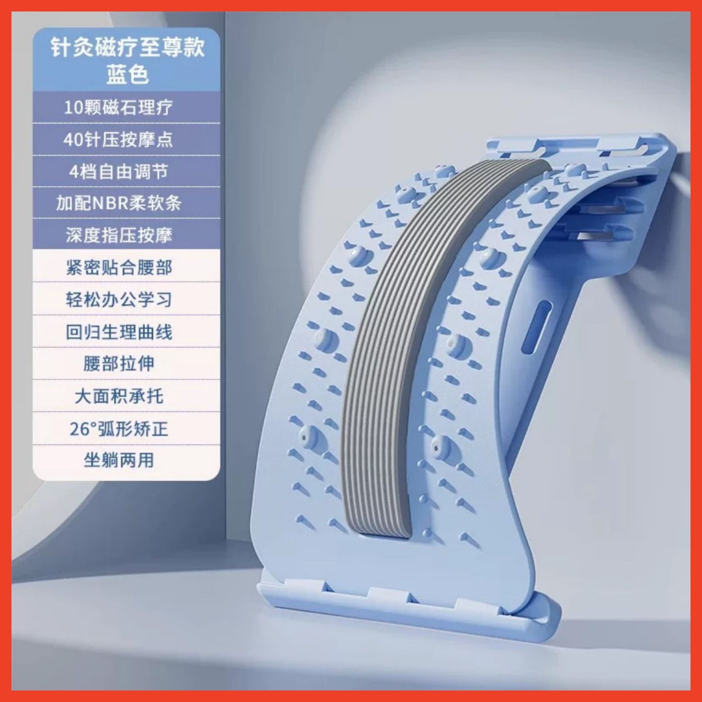 4단 블루 업그레이드 모델(자기치료)