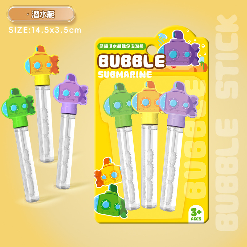 잠수함 미니 버블스틱 [흡착판] 0.15kg