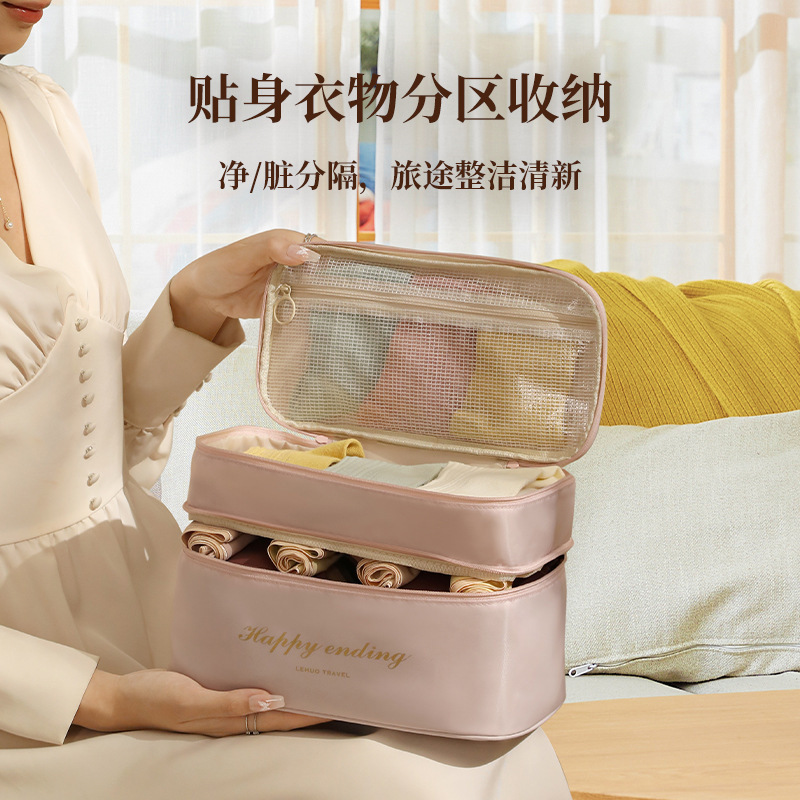 内衣收纳袋便携旅行收纳包文胸内衣内裤袜子三合一贴身衣物整理包|undefined