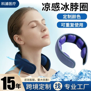 夏季用品冰感布套吸塑PCM降温冰项圈发箍