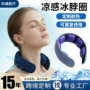 降温夏季项圈吸塑布套